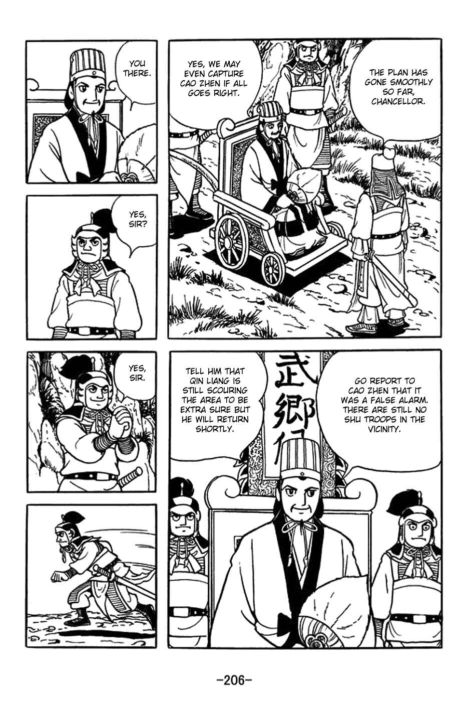 Page 51 Chapter 391 Sangokushi