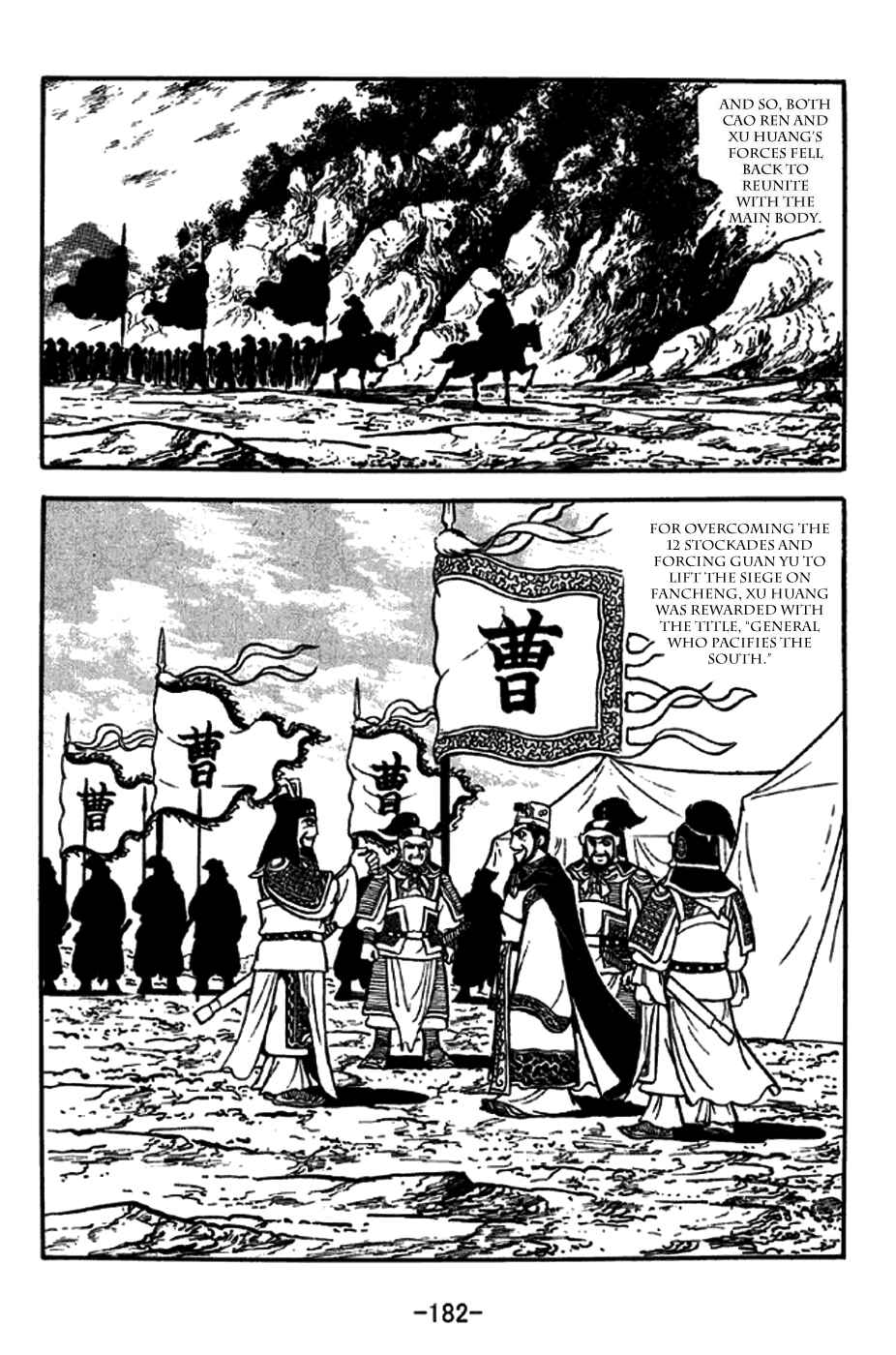Page 15 Chapter 274 Sangokushi