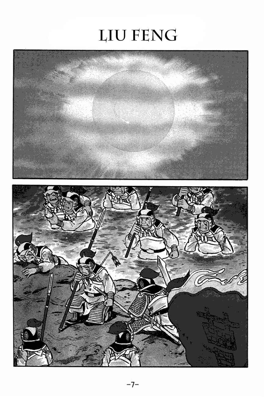 Page 10 Chapter 108 Sangokushi