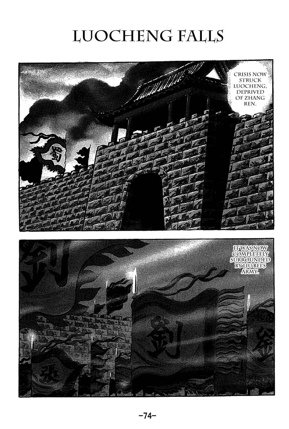 Page 1 Chapter 221 Sangokushi