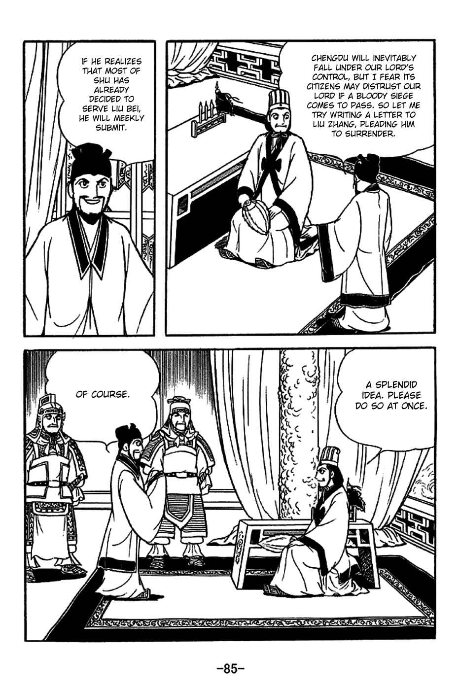 Page 12 Chapter 221 Sangokushi