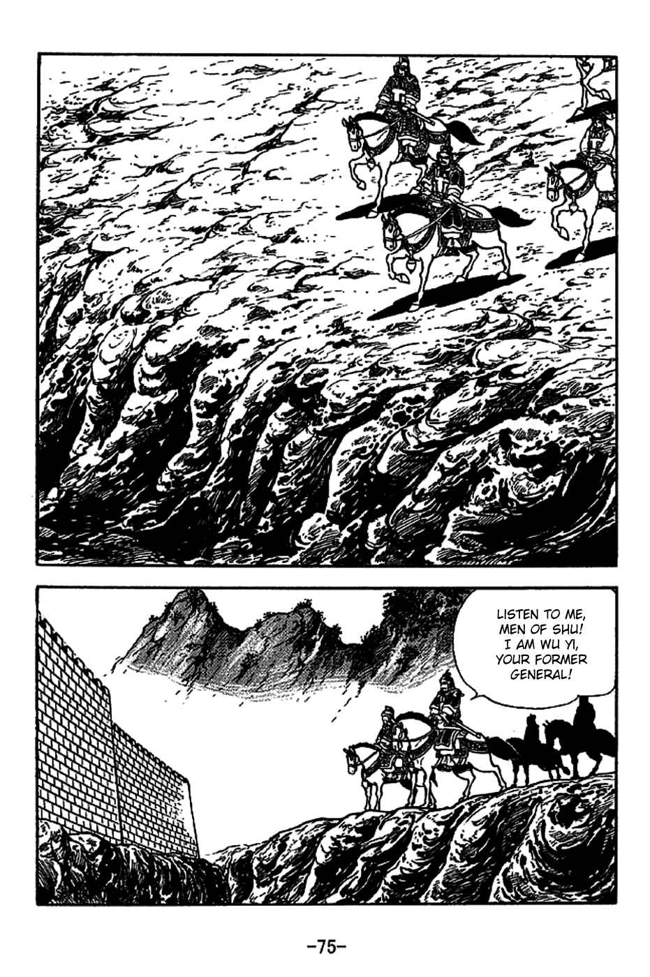 Page 2 Chapter 221 Sangokushi
