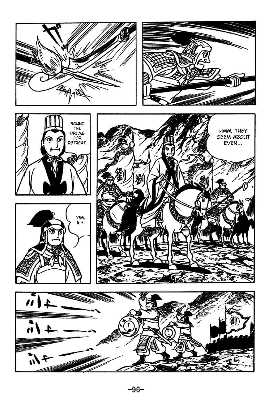 Page 23 Chapter 221 Sangokushi