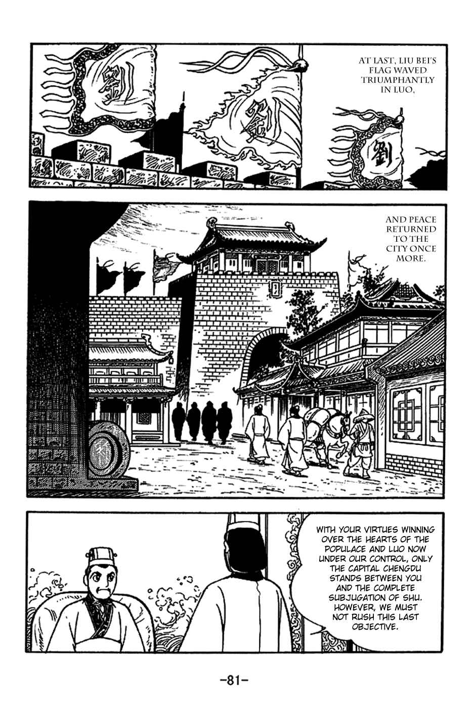 Page 8 Chapter 221 Sangokushi