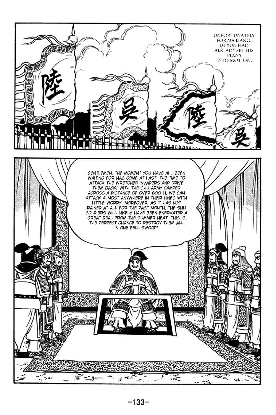 Page 10 Chapter 303 Sangokushi