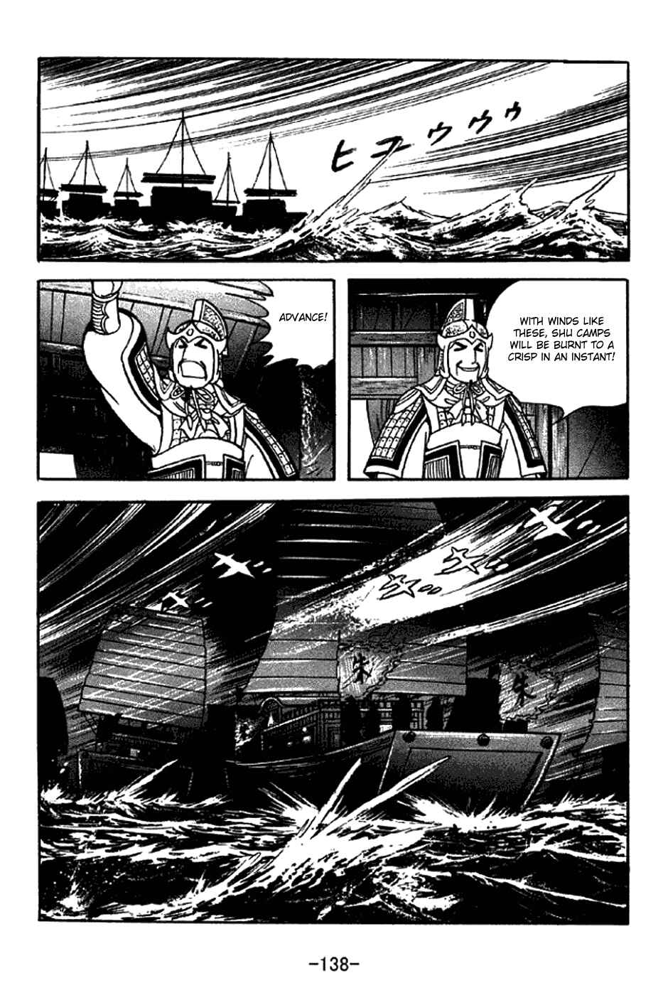 Page 15 Chapter 303 Sangokushi