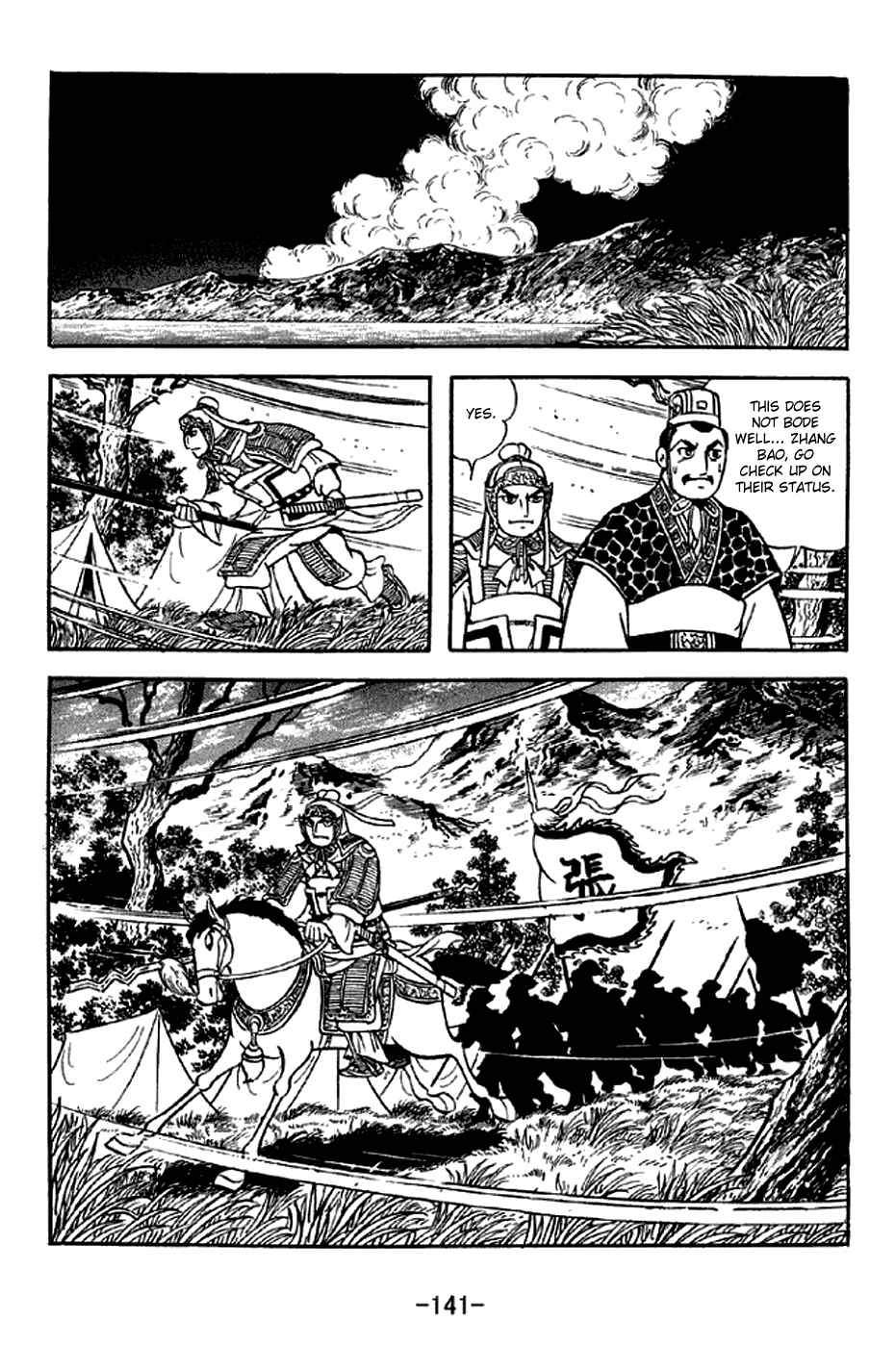 Page 18 Chapter 303 Sangokushi