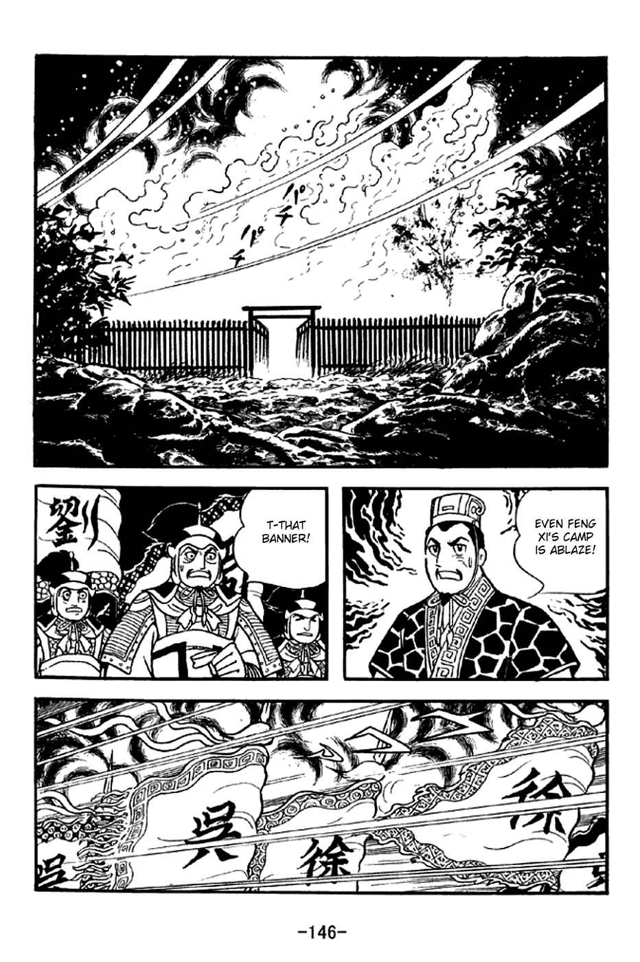 Page 23 Chapter 303 Sangokushi