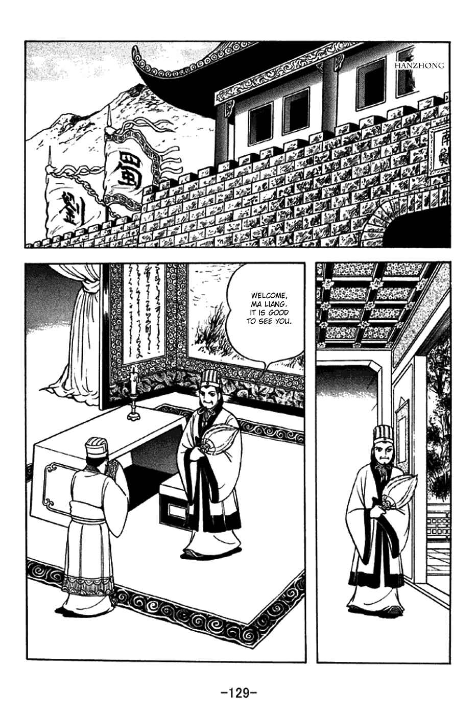 Page 6 Chapter 303 Sangokushi