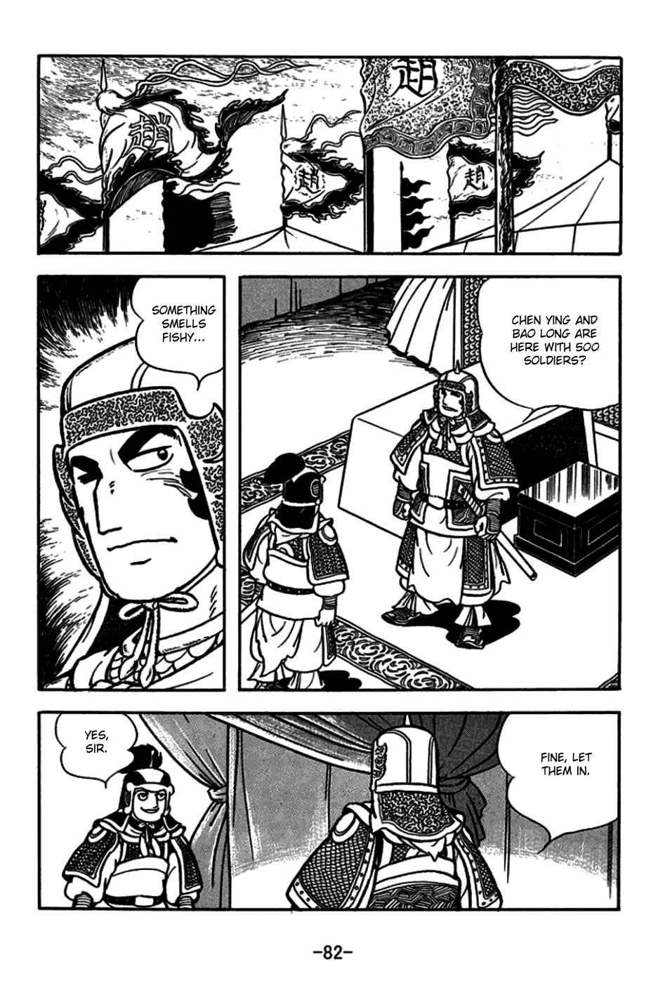 Page 12 Chapter 164 Sangokushi