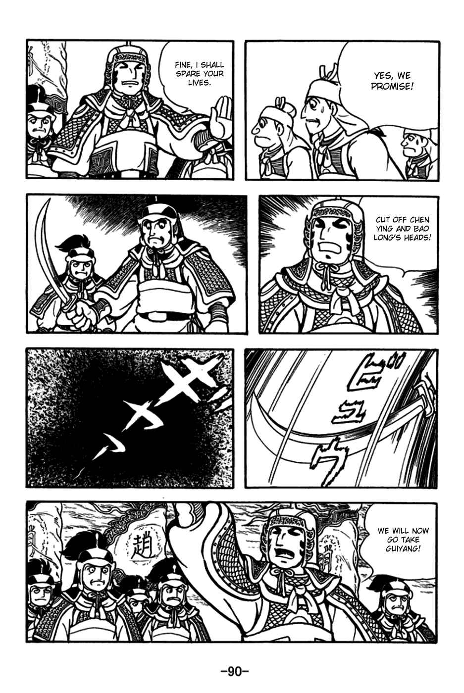 Page 20 Chapter 164 Sangokushi