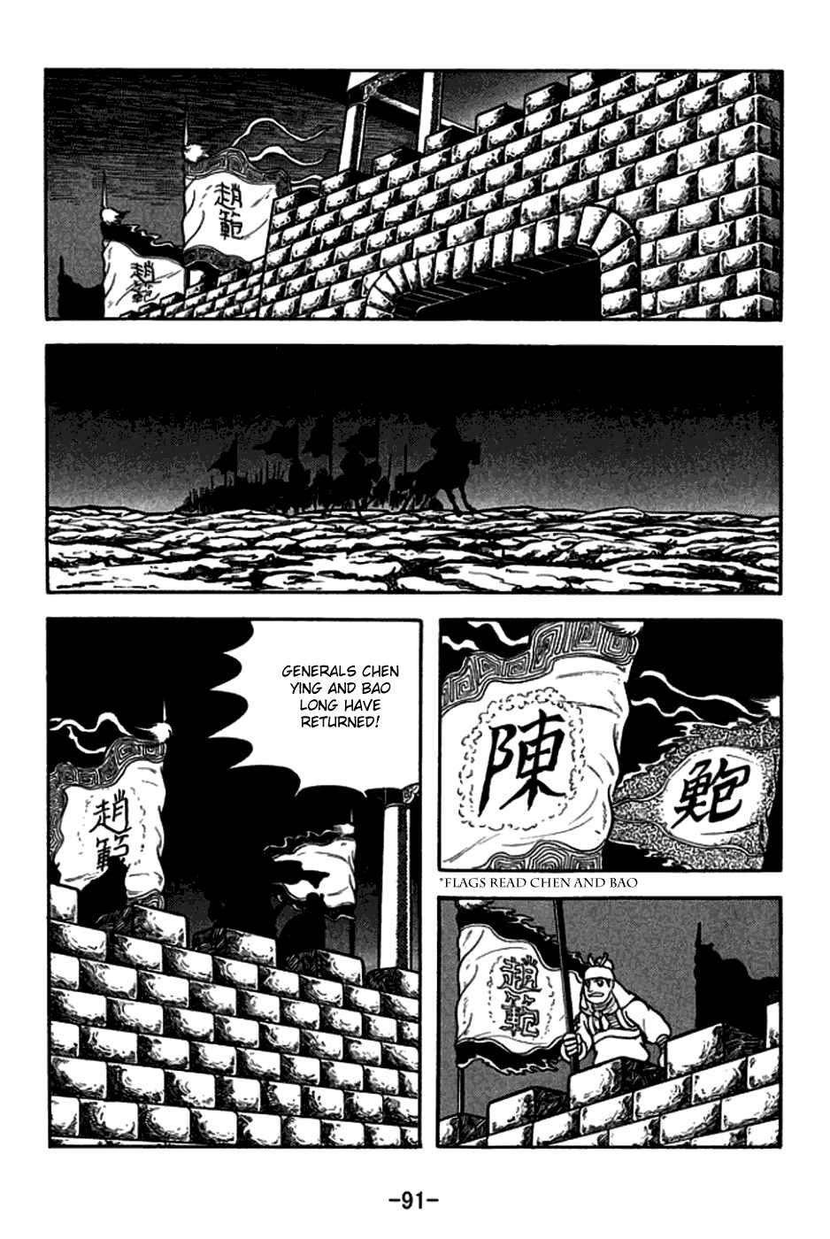 Page 21 Chapter 164 Sangokushi