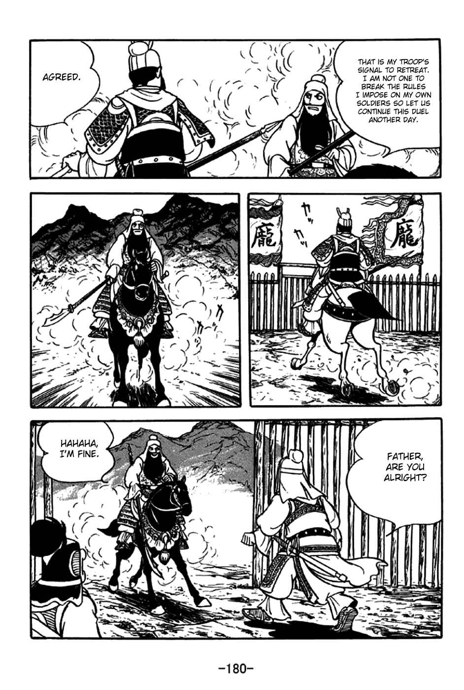 Page 17 Chapter 265 Sangokushi