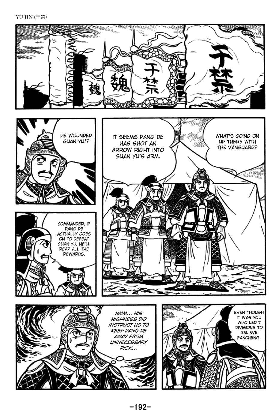 Page 29 Chapter 265 Sangokushi