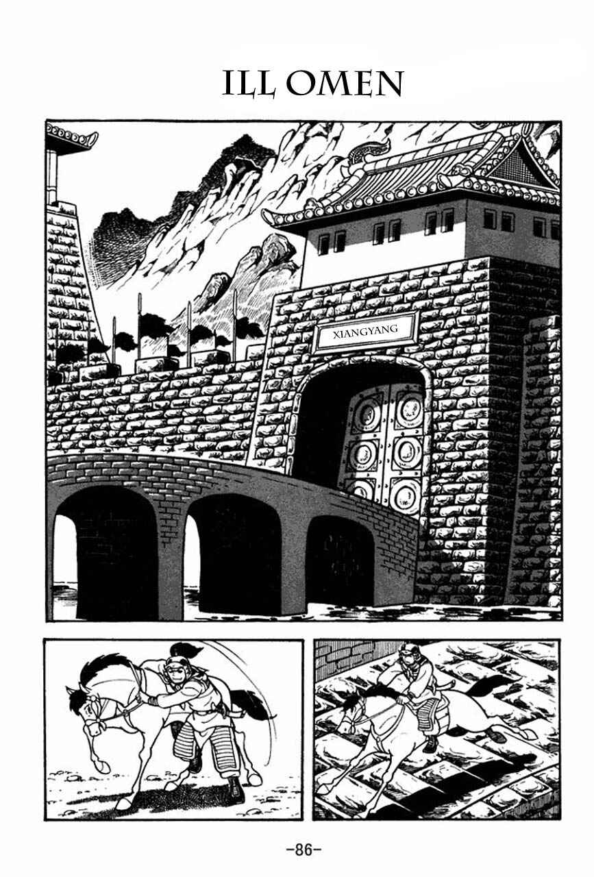 Page 1 Chapter 37 Sangokushi