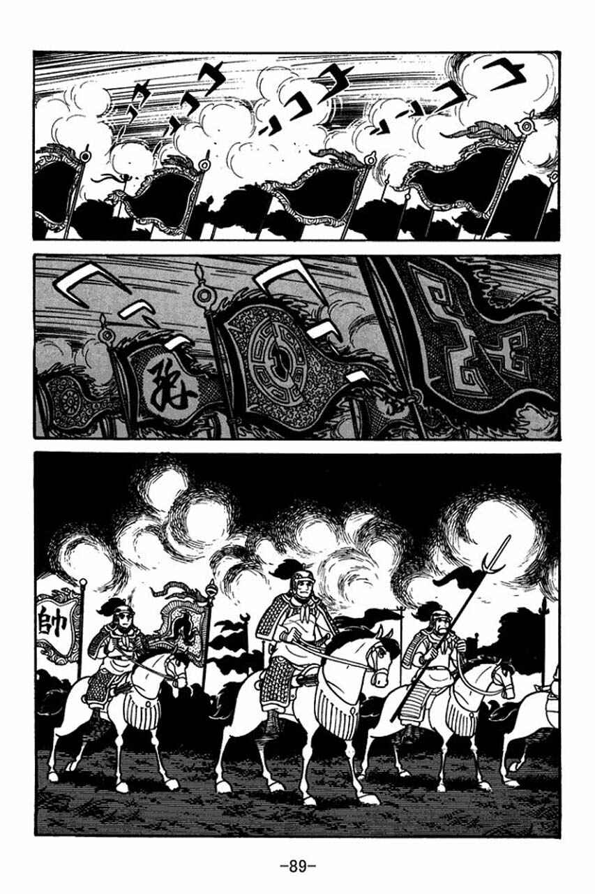Page 4 Chapter 37 Sangokushi
