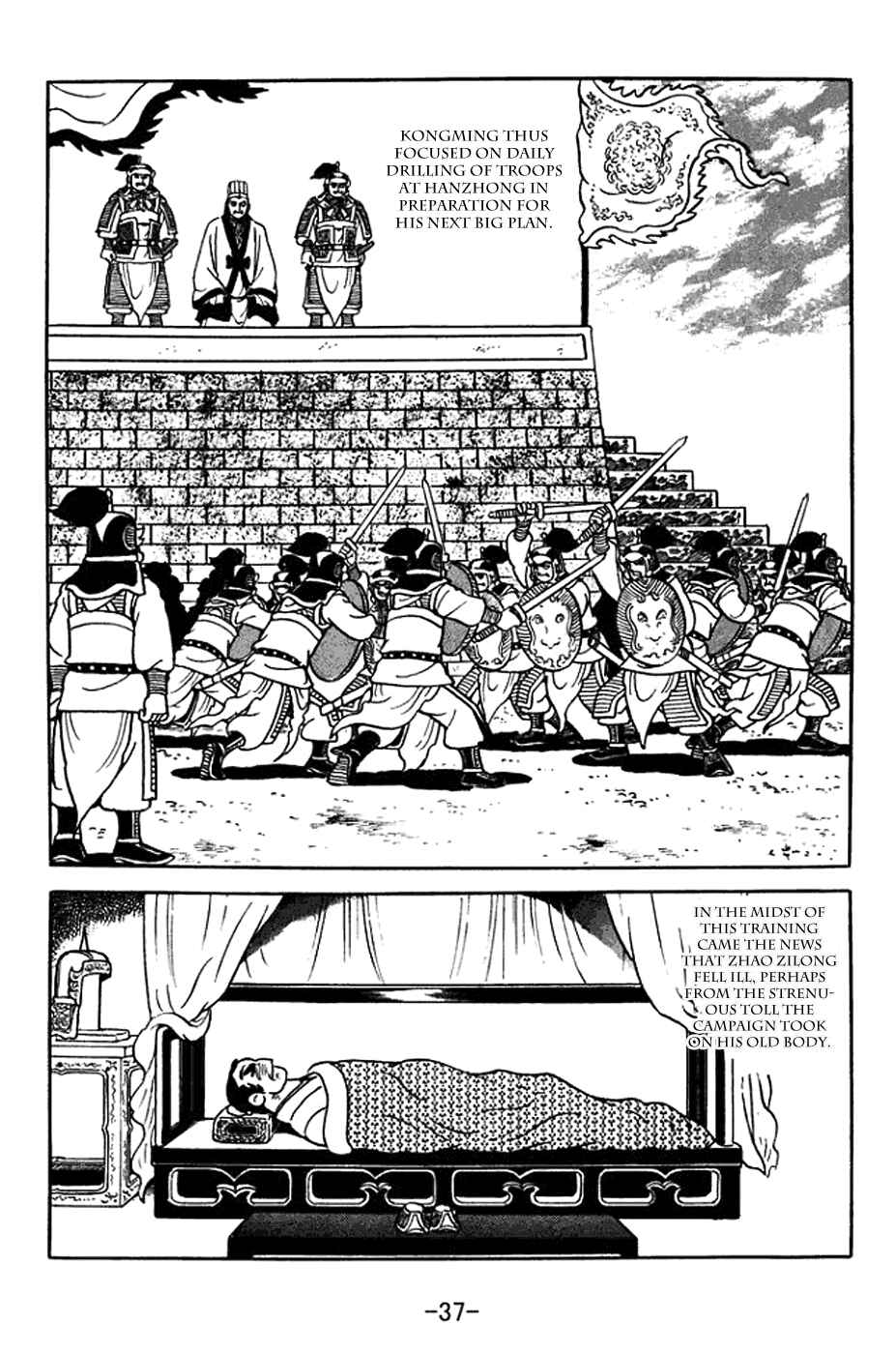 Page 11 Chapter 367 Sangokushi