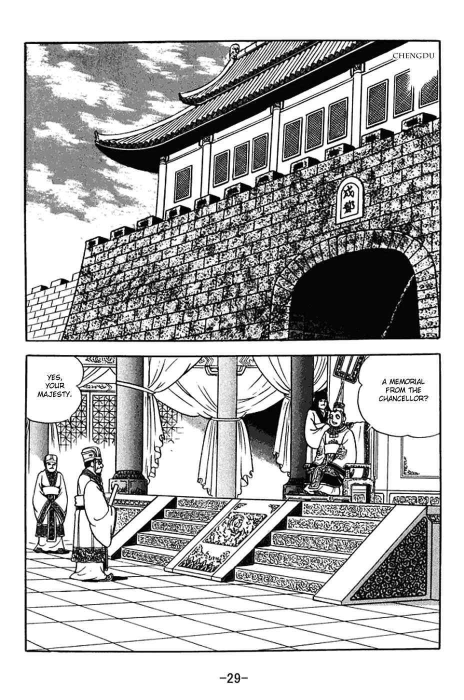 Page 3 Chapter 367 Sangokushi