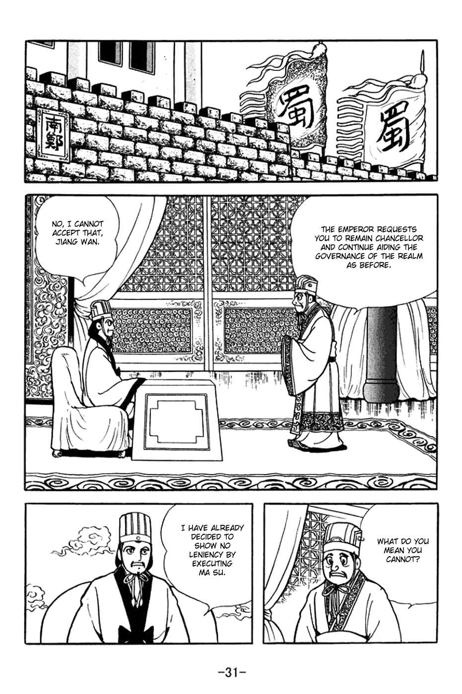 Page 5 Chapter 367 Sangokushi