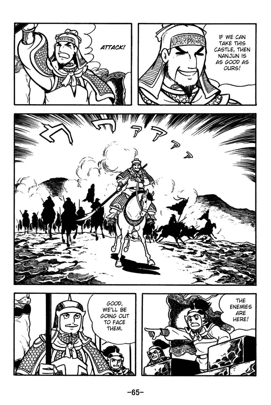 Page 10 Chapter 155 Sangokushi