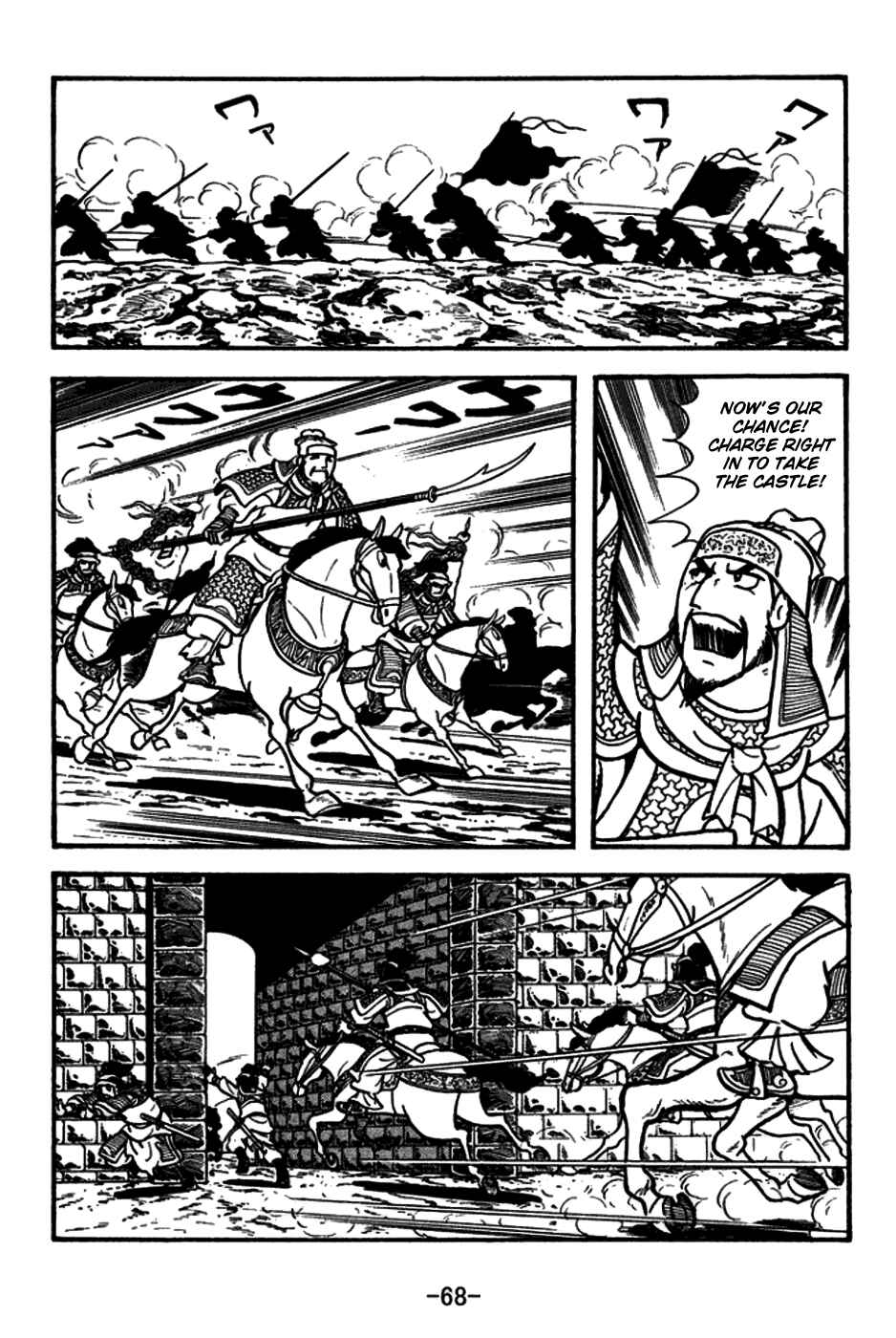 Page 13 Chapter 155 Sangokushi