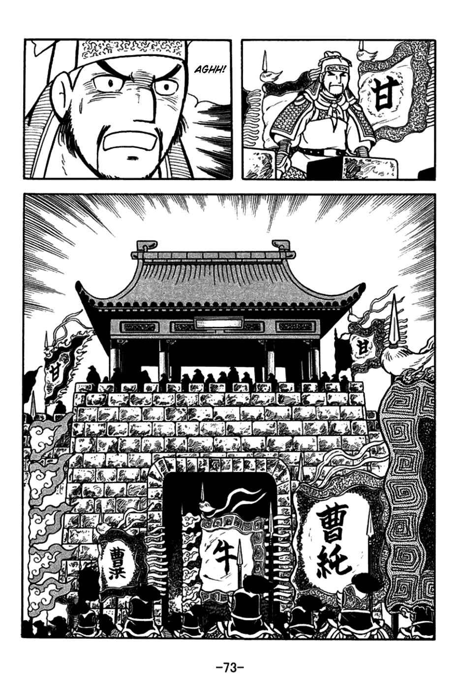 Page 18 Chapter 155 Sangokushi