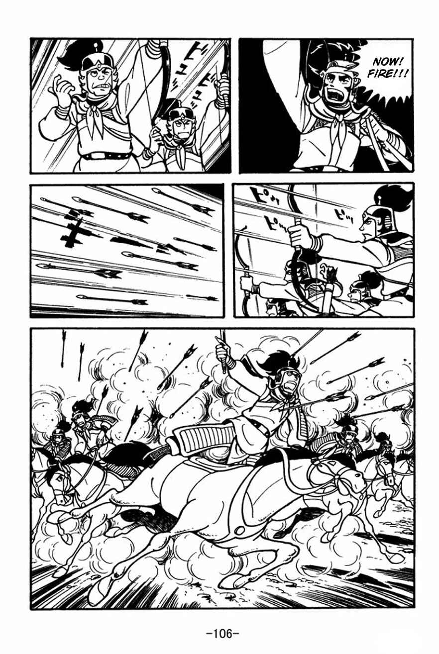 Page 12 Chapter 25 Sangokushi