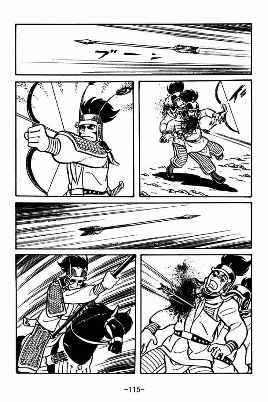 Page 21 Chapter 25 Sangokushi