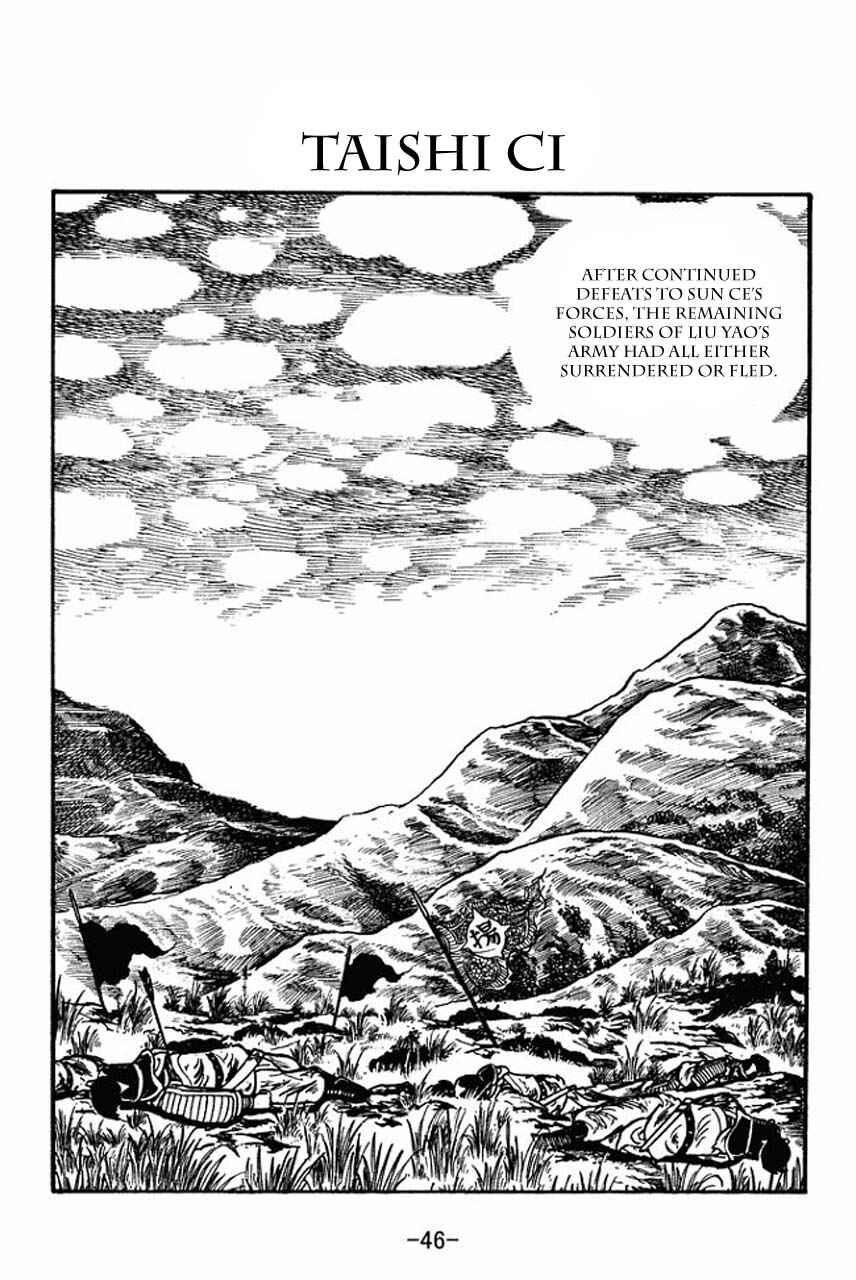 Page 1 Chapter 58 Sangokushi