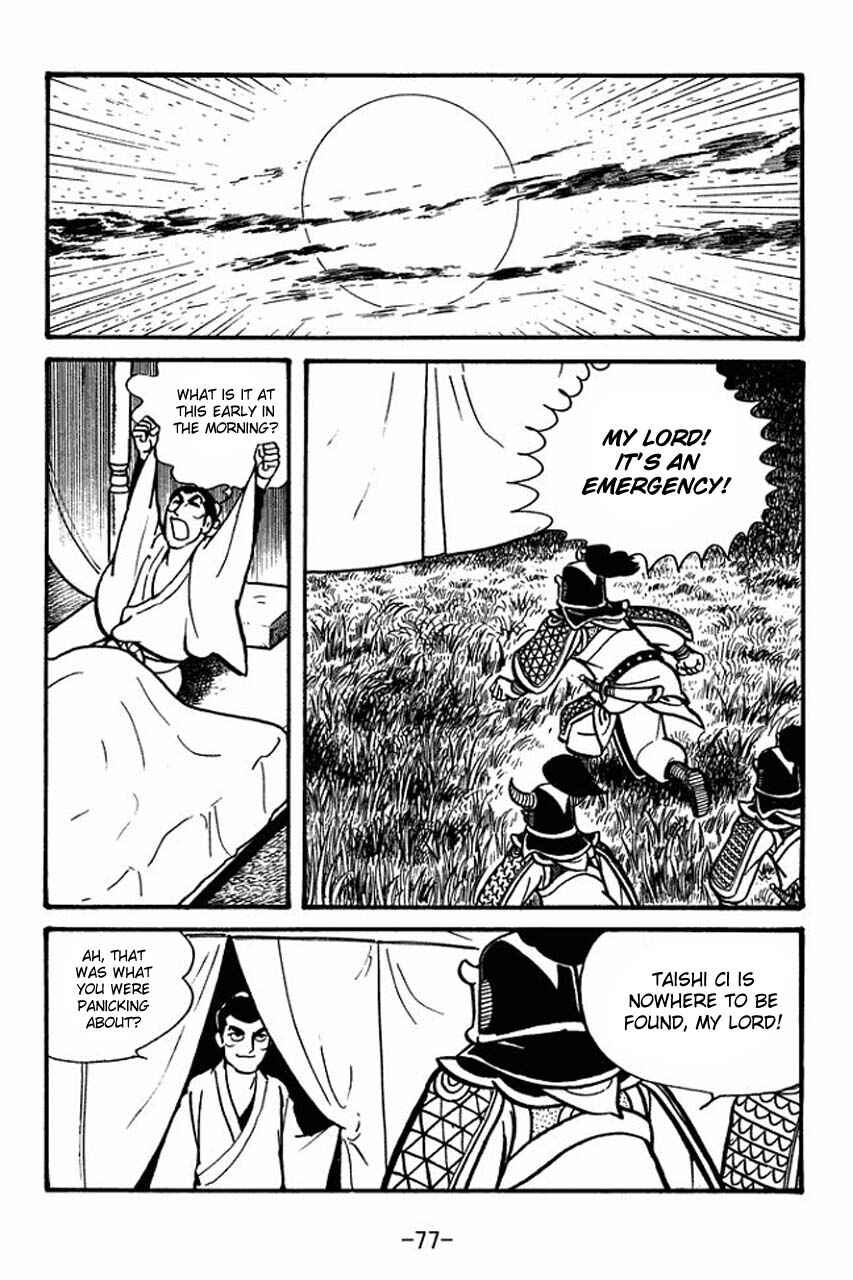 Page 32 Chapter 58 Sangokushi