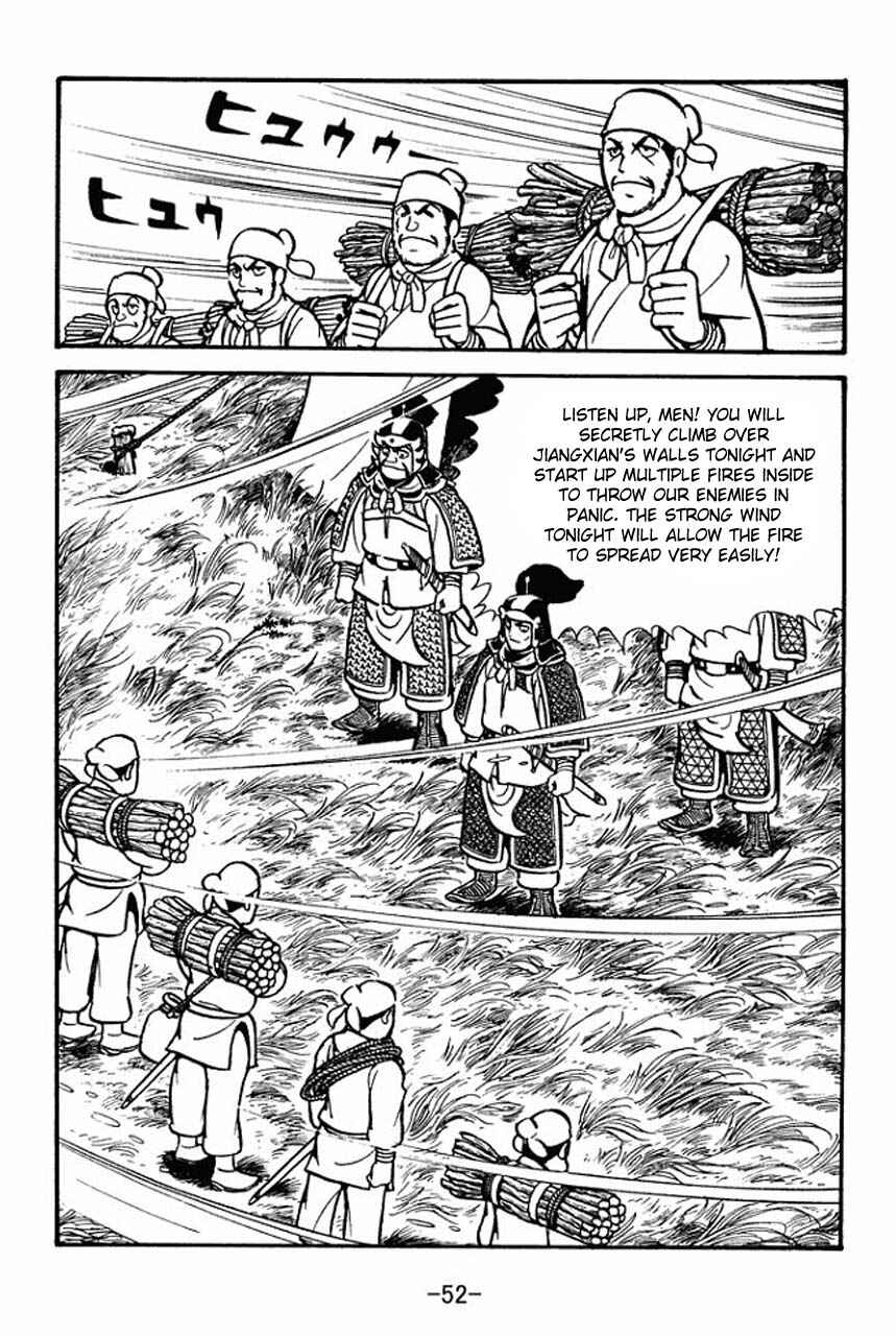 Page 7 Chapter 58 Sangokushi