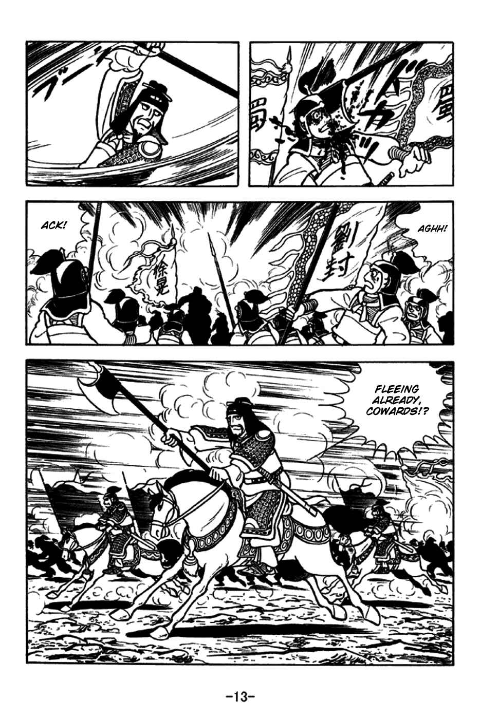 Page 19 Chapter 258 Sangokushi