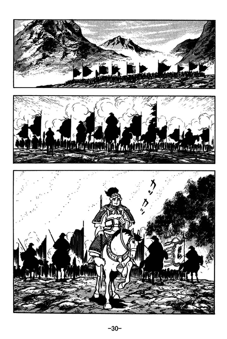 Page 36 Chapter 258 Sangokushi