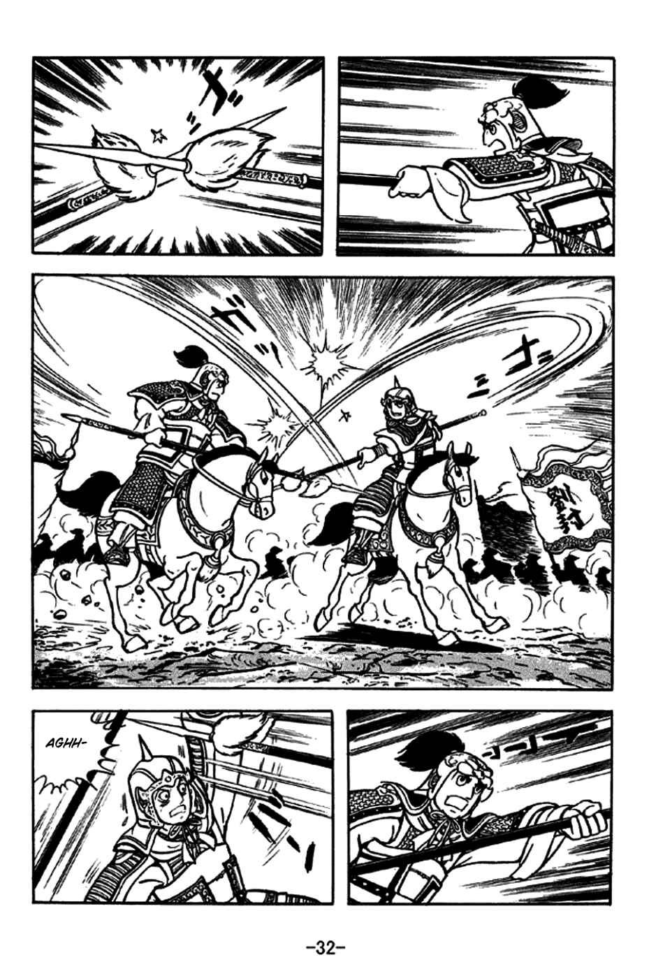 Page 38 Chapter 258 Sangokushi