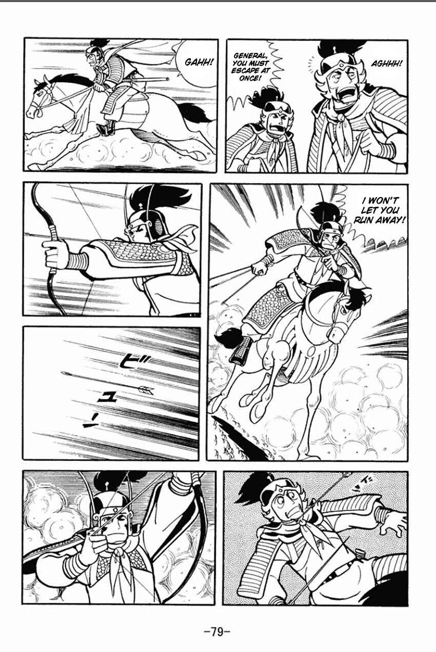 Page 6 Chapter 18 Sangokushi