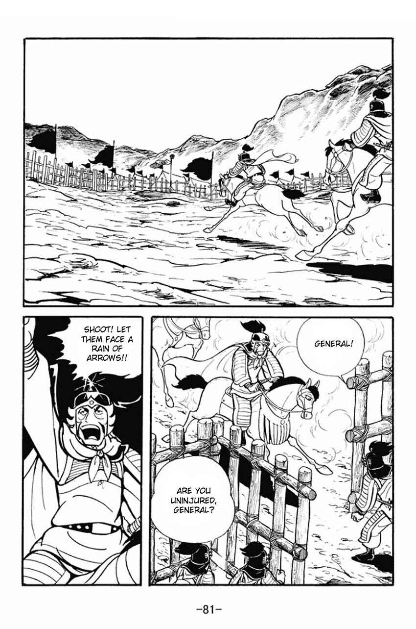 Page 8 Chapter 18 Sangokushi