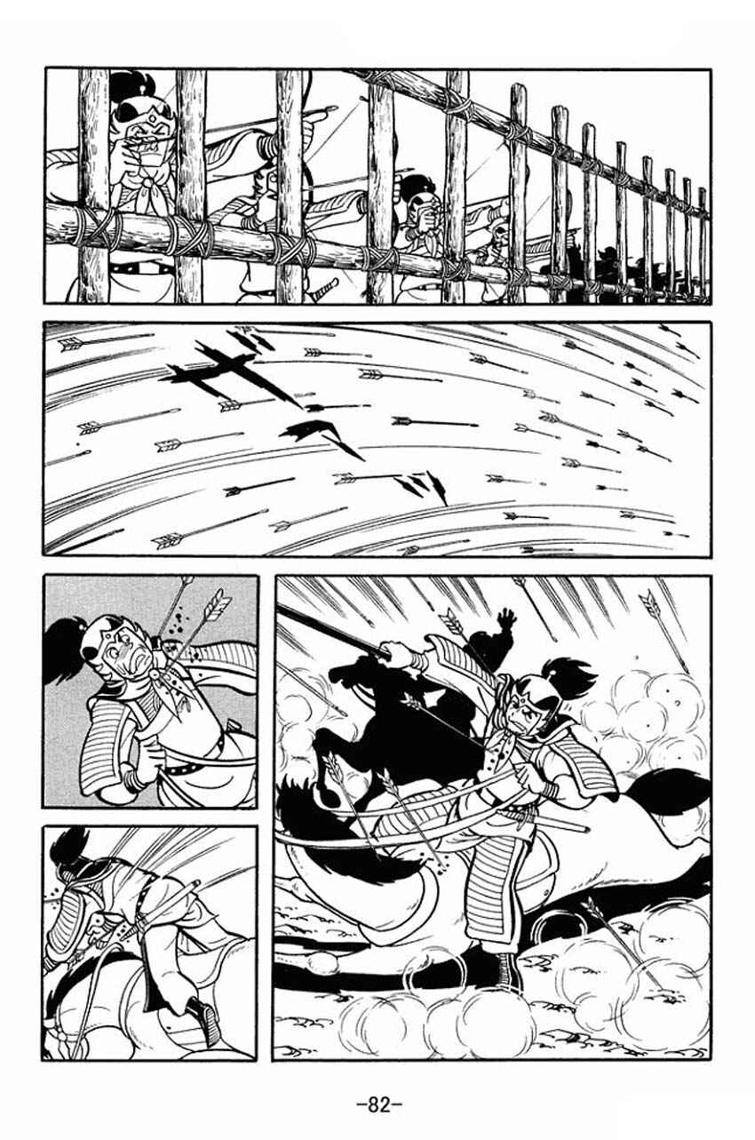 Page 9 Chapter 18 Sangokushi