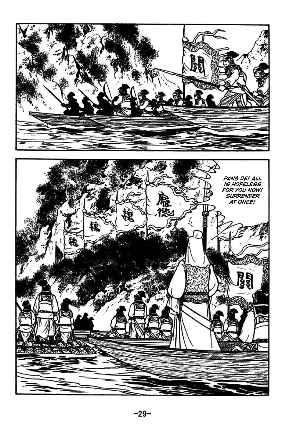 Page 35 Chapter 266 Sangokushi