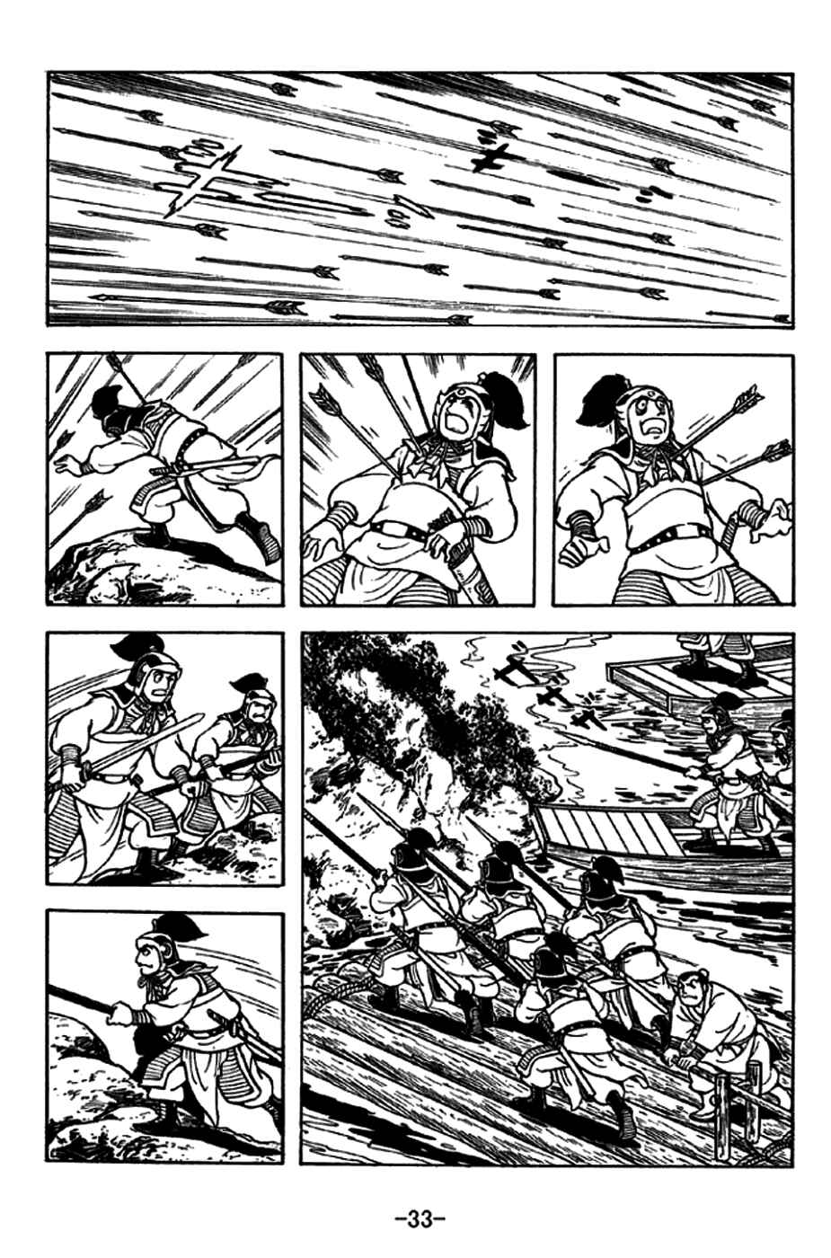 Page 39 Chapter 266 Sangokushi