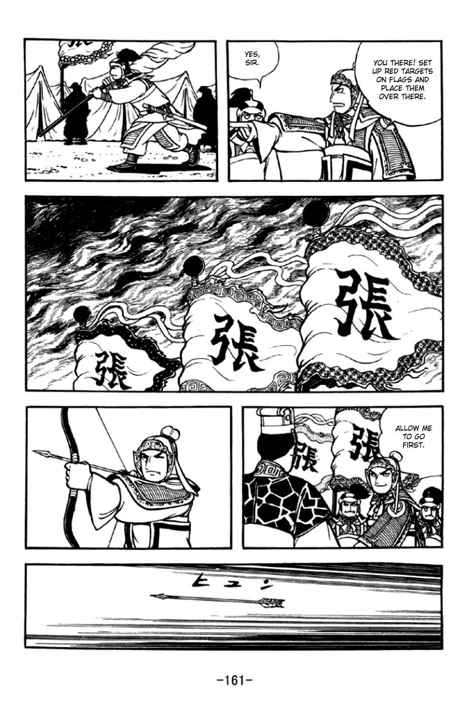 Page 4 Chapter 295 Sangokushi