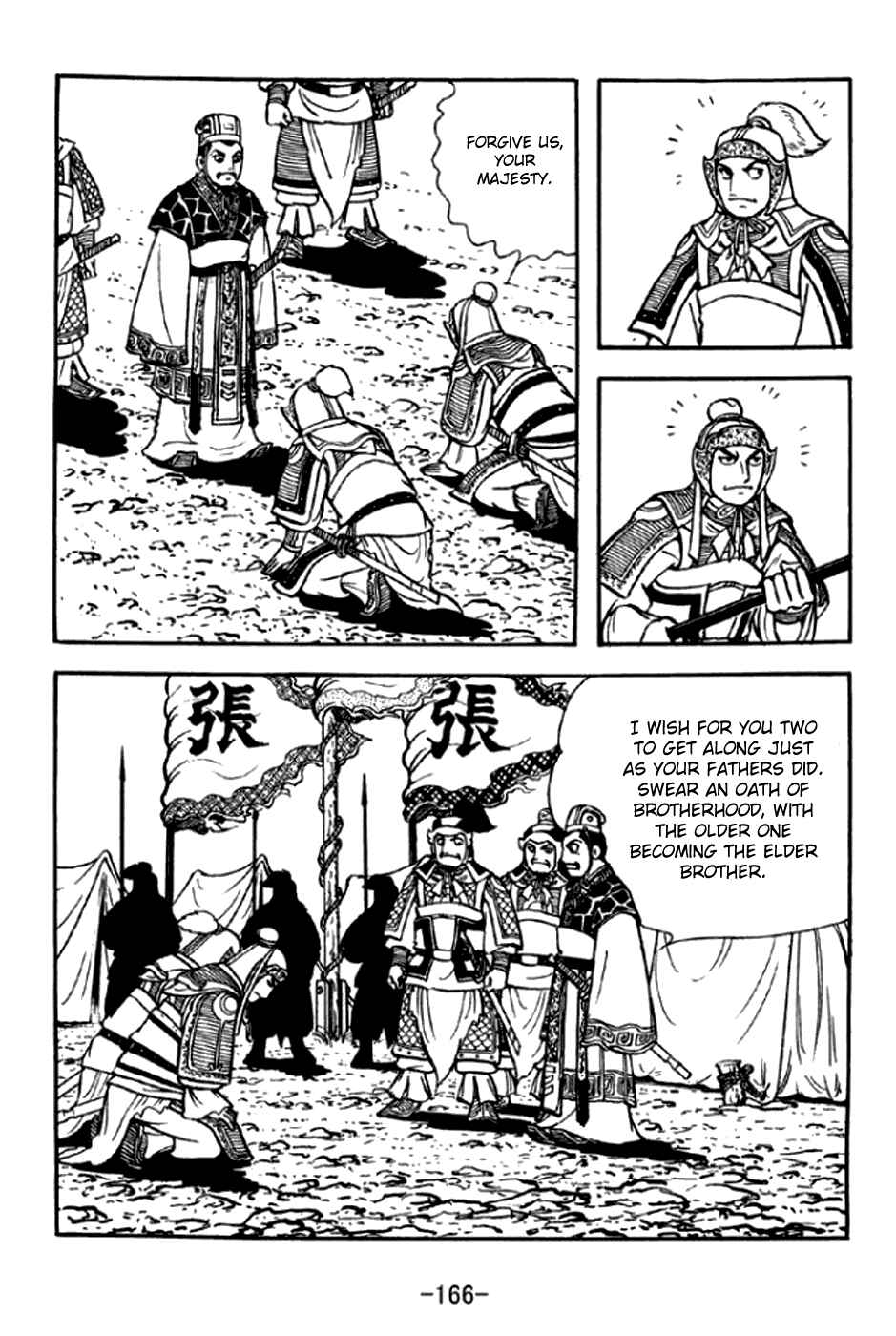 Page 9 Chapter 295 Sangokushi