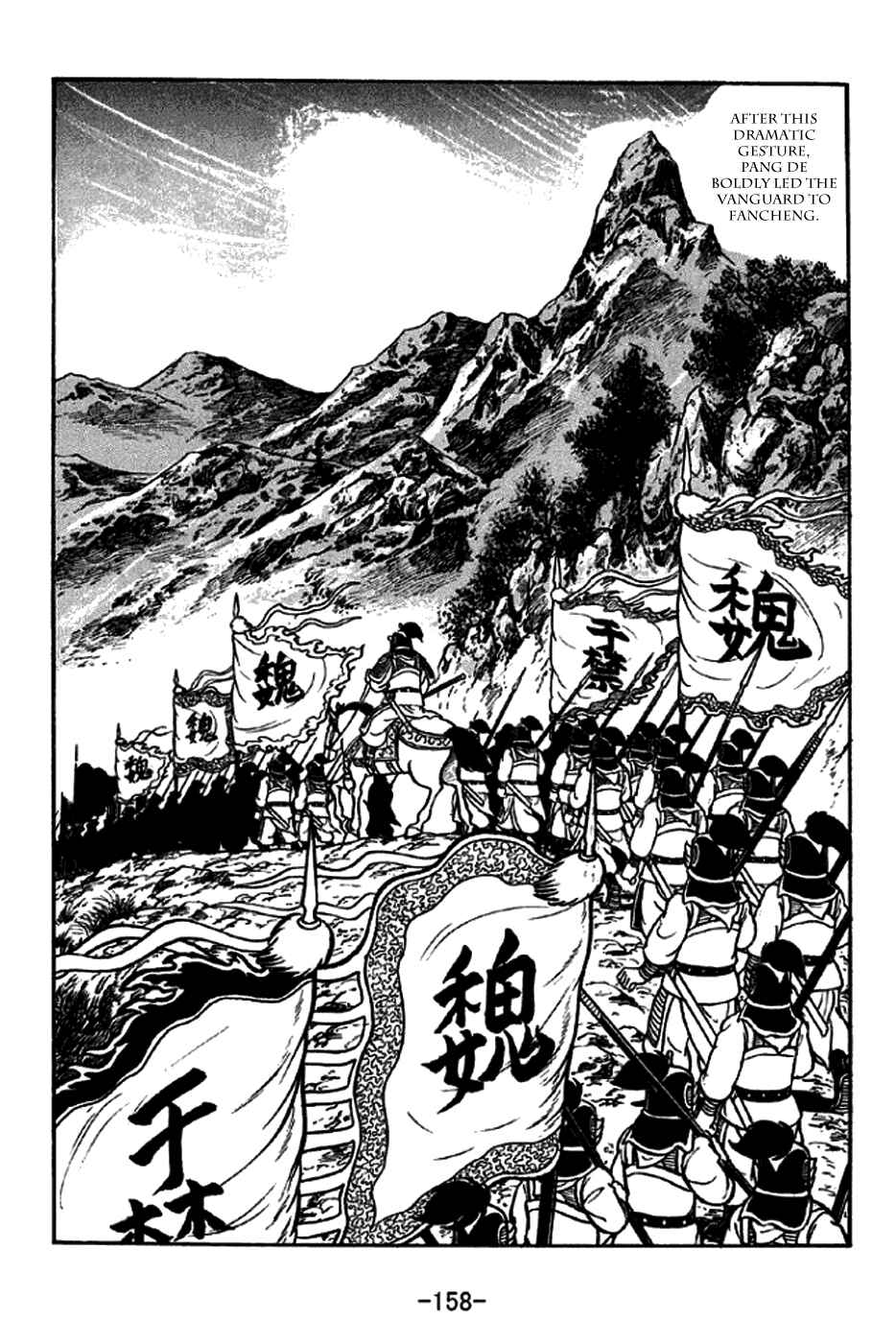 Page 15 Chapter 264 Sangokushi