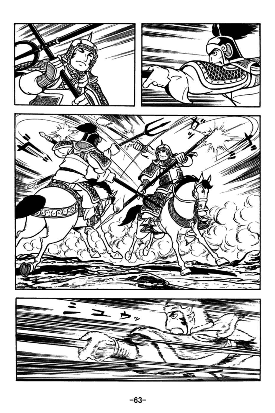 Page 11 Chapter 163 Sangokushi