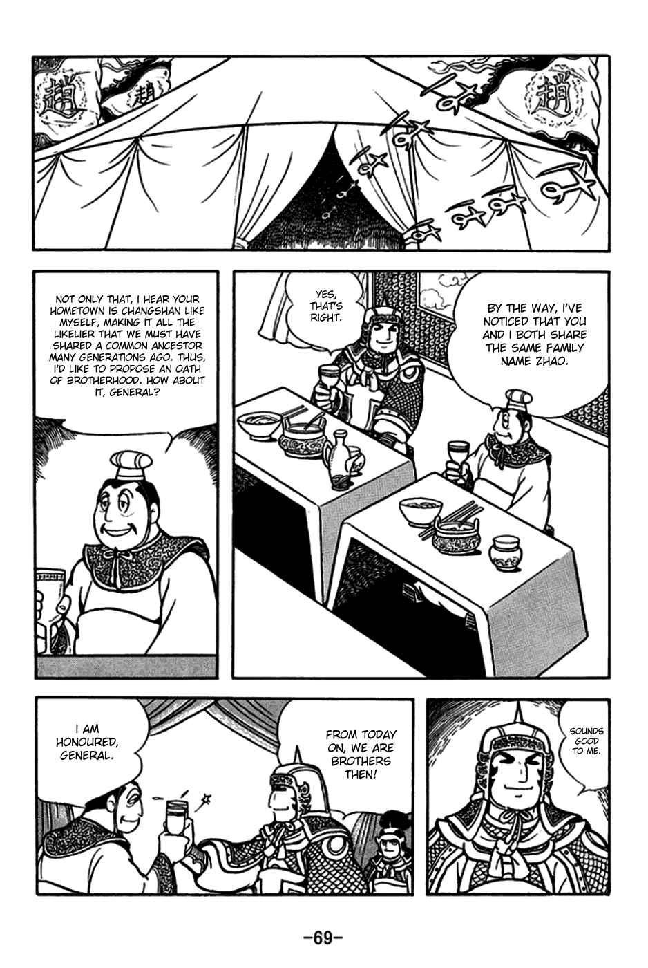 Page 17 Chapter 163 Sangokushi