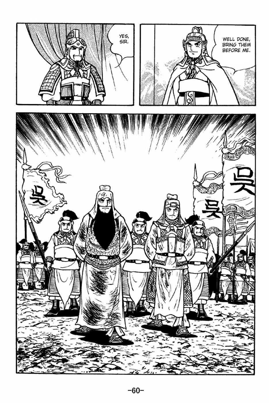Page 2 Chapter 278 Sangokushi