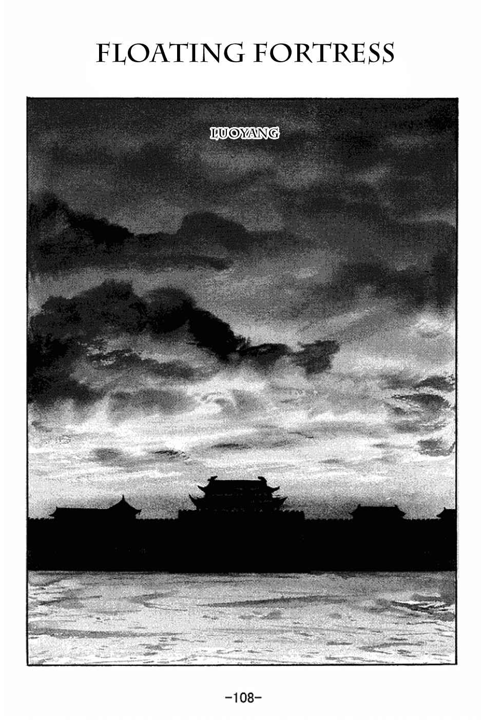 Page 1 Chapter 309 Sangokushi