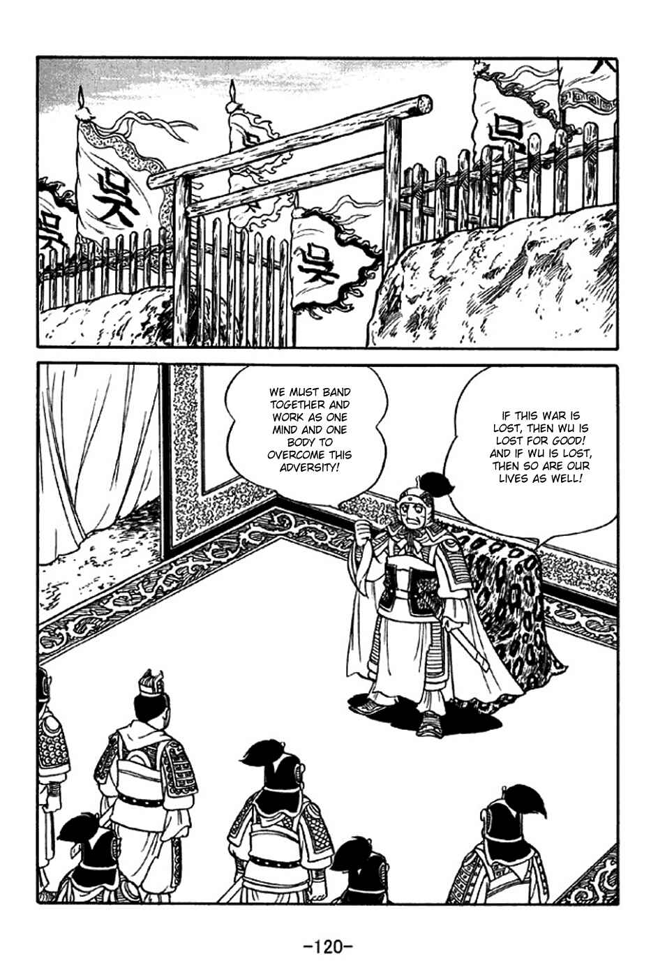 Page 13 Chapter 309 Sangokushi