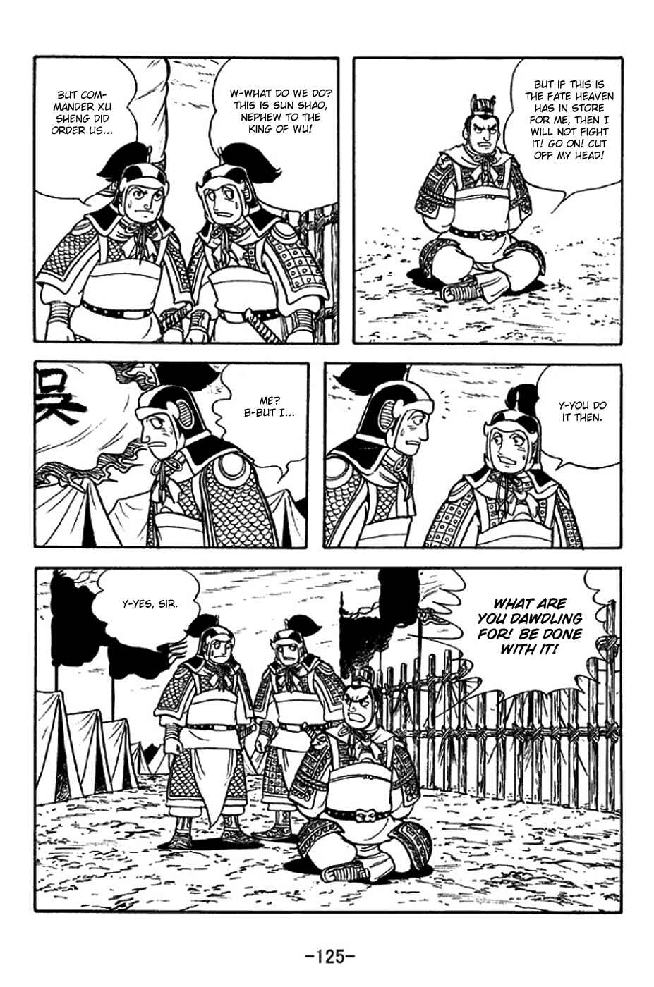 Page 18 Chapter 309 Sangokushi