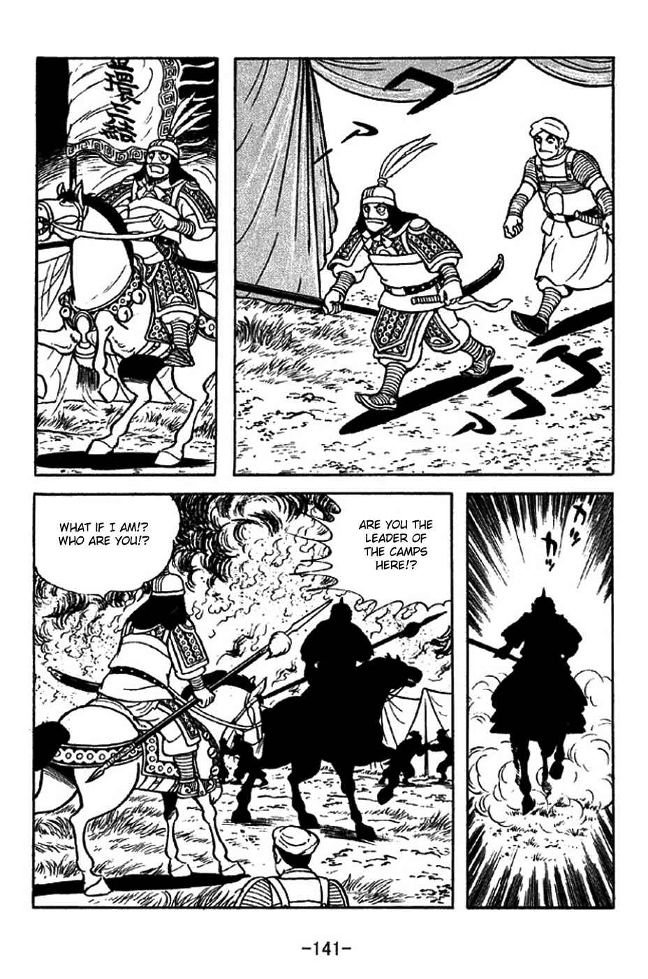 Page 18 Chapter 316 Sangokushi