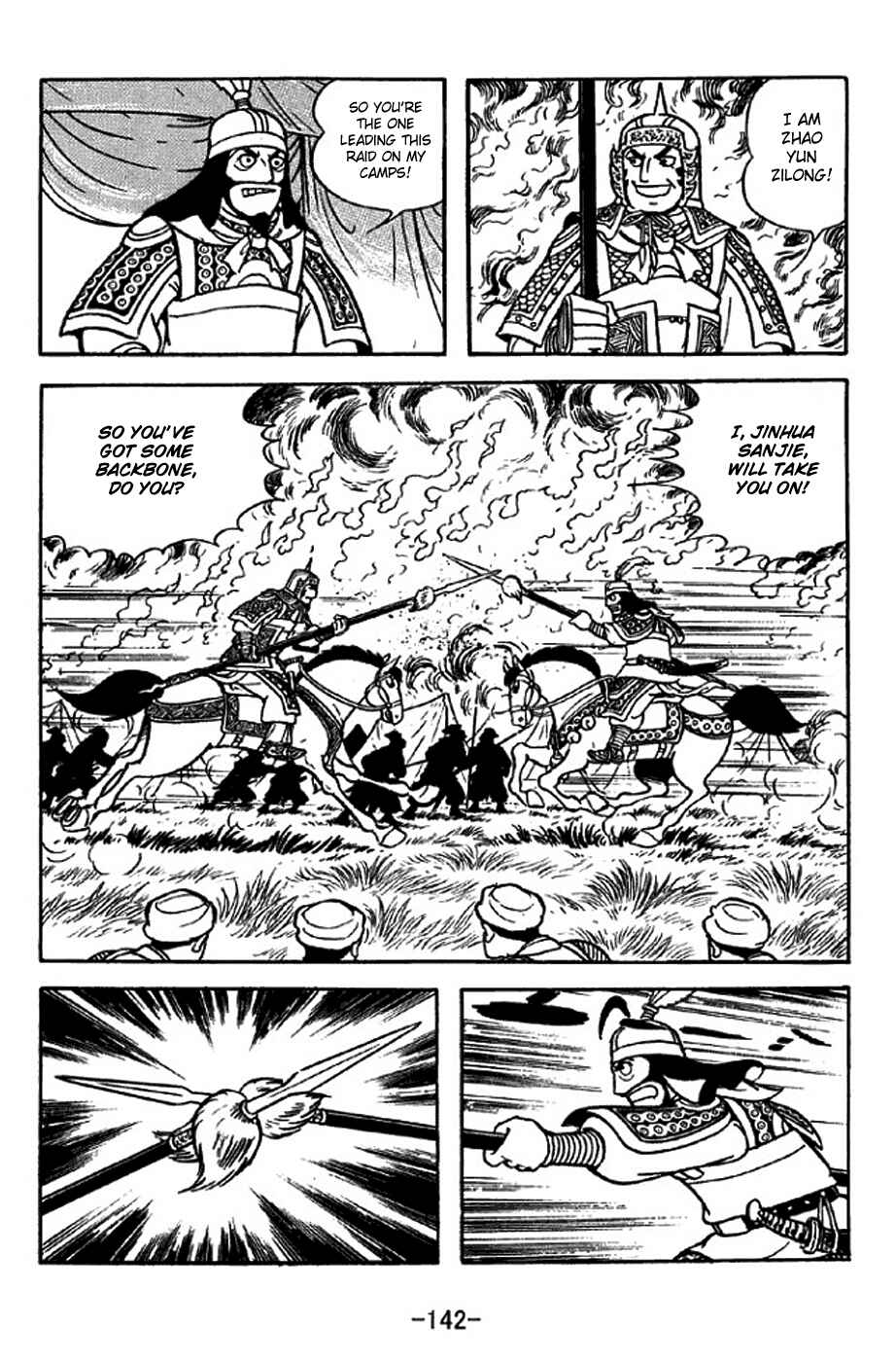 Page 19 Chapter 316 Sangokushi